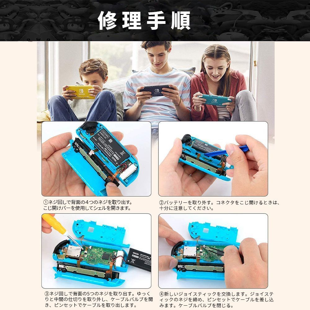 Nintendo Switch ジョイコン 修理セット 任天堂スイッチ JOY-CON
