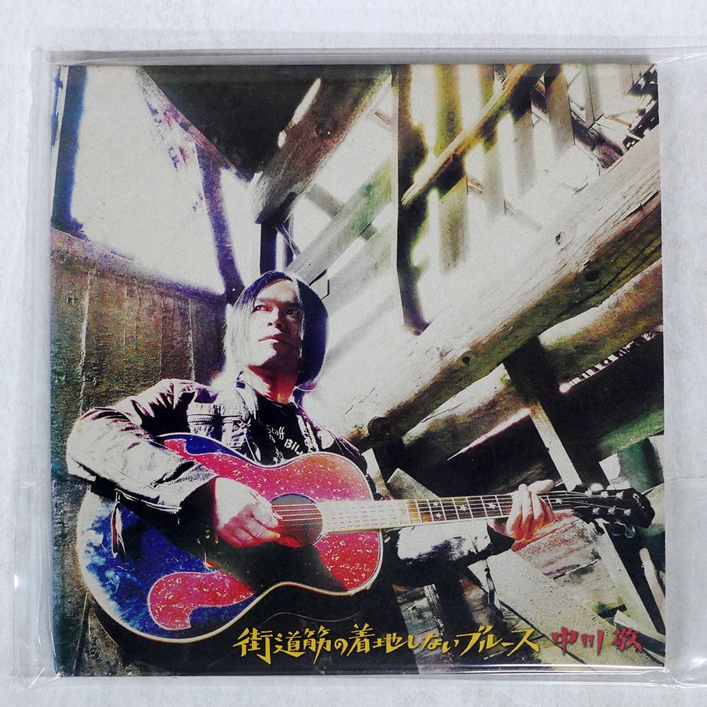 街道筋の着地しないブルース (紙ジャケット仕様) [CD] Amazon.co.jp: 街道筋の着地しないブルース (紙ジャケット仕様