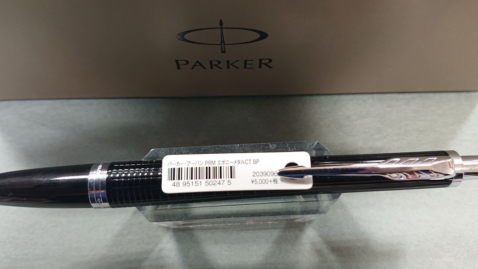 Parker(パーカー) URBAN(アーバン)ボールペン エボニーメタル 廃色