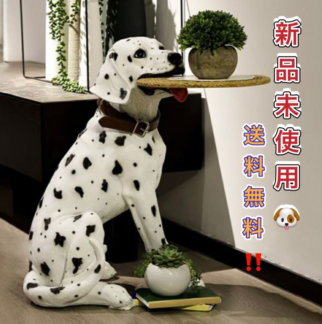 テーブル 置物 ダルメシアン 犬 サイドテーブル 高さ53cm