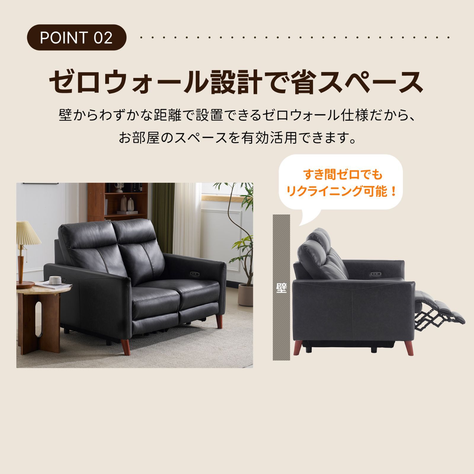 リクライニングチェア