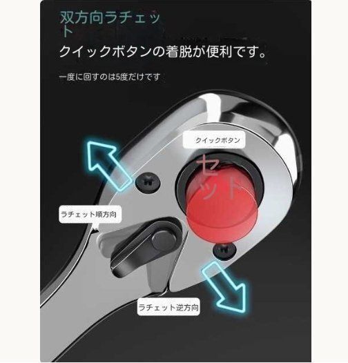 72歯 レンチスリーブセット