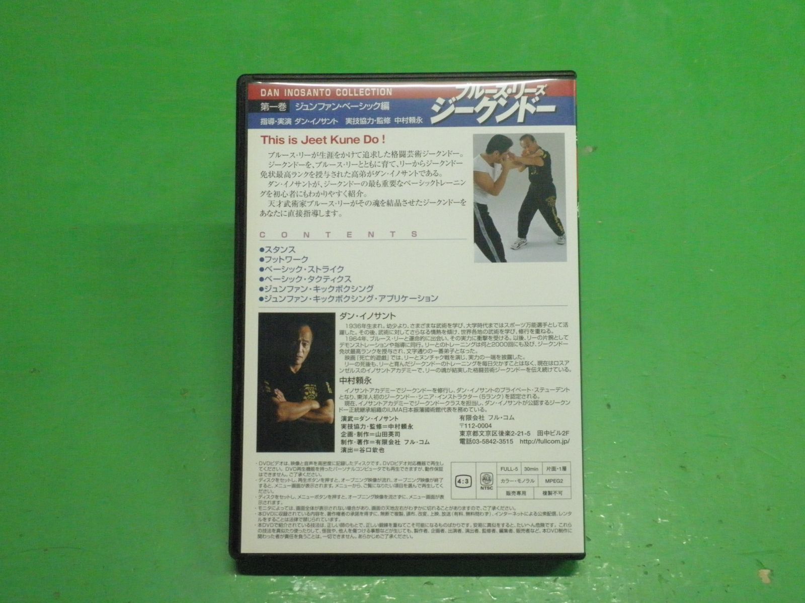 030 B) DVD ブルース・リーズ ジークンドー 第一巻～第四巻 セット