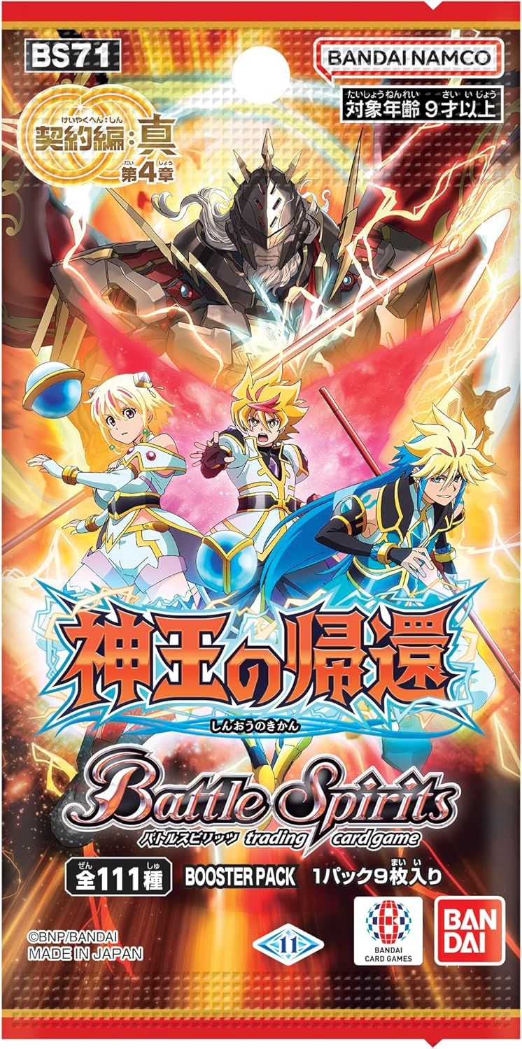 BOX】バトルスピリッツ 契約編:真 第4章 神王の帰還 ブースター