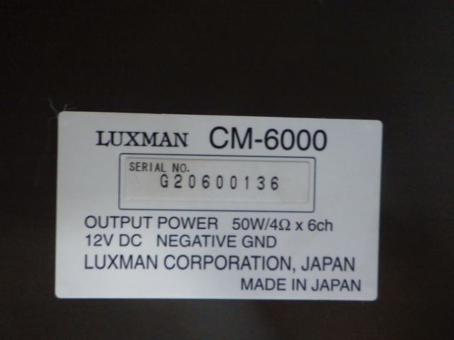 S2210-5 LUXMAN CM-6000 6chパーアンプ - メルカリ