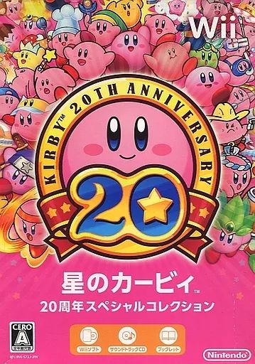 Wii本体 & 星のカービー20周年 Amazon | 星のカービィ 20周年スペシャルコレクション - Wii | Wii
