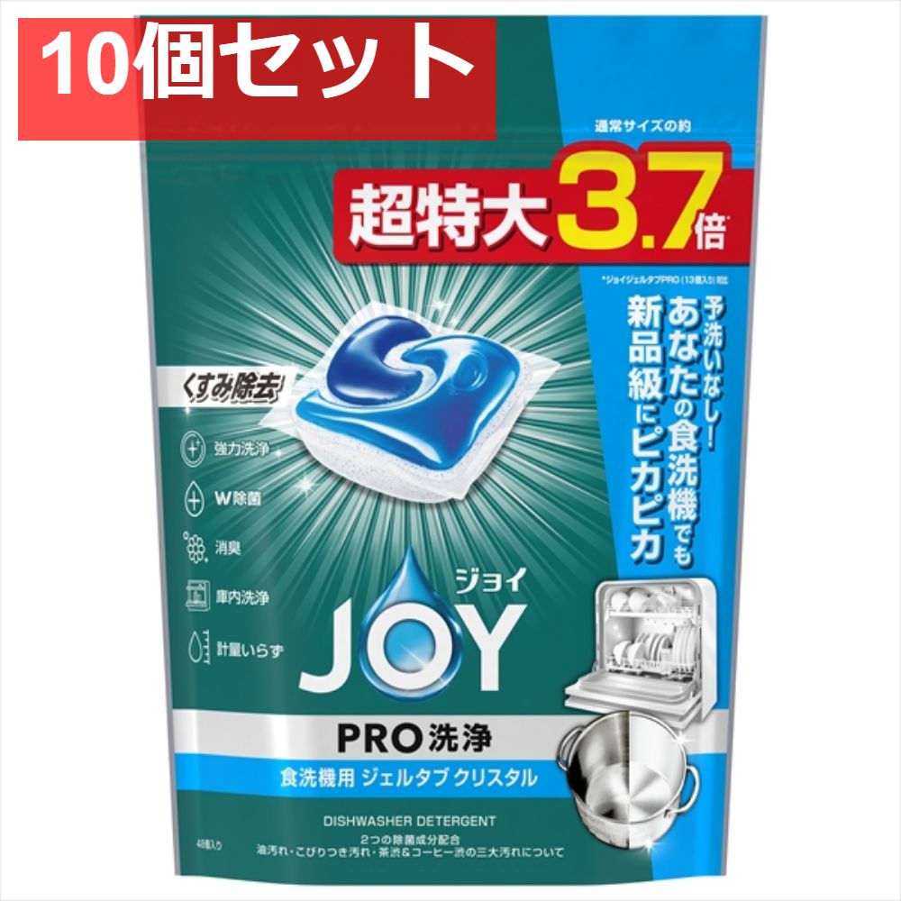 ジョイジェルタブクリスタル48P 10個セット