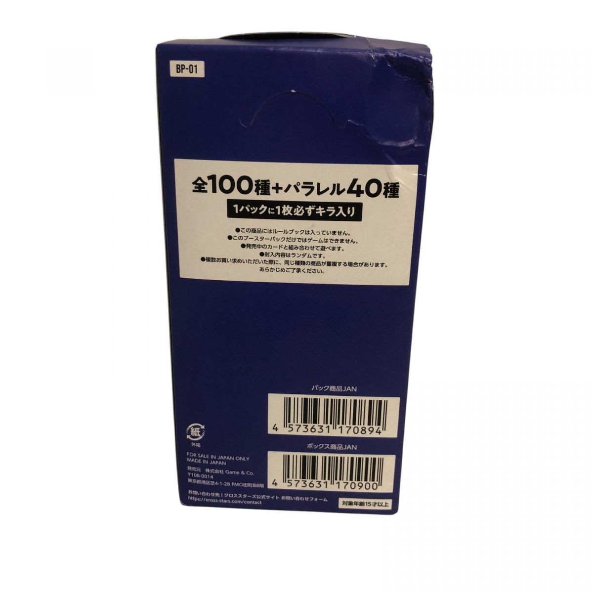 【新品未開封】Xross Stars ブースターパック第1弾 2BOXセット Amazon.co.jp: 【未開封BOX】クロススターズ Xross Stars