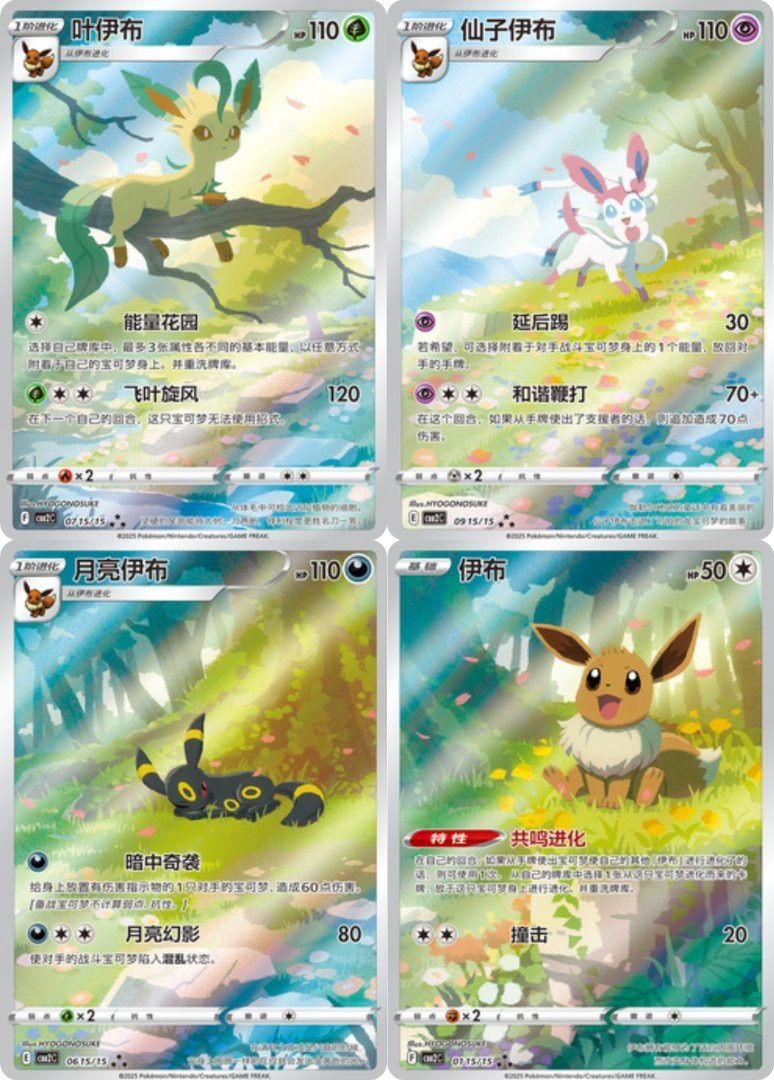 即購入可】中国版ポケモンカード 宝石パック Vol.2 5boxセット②