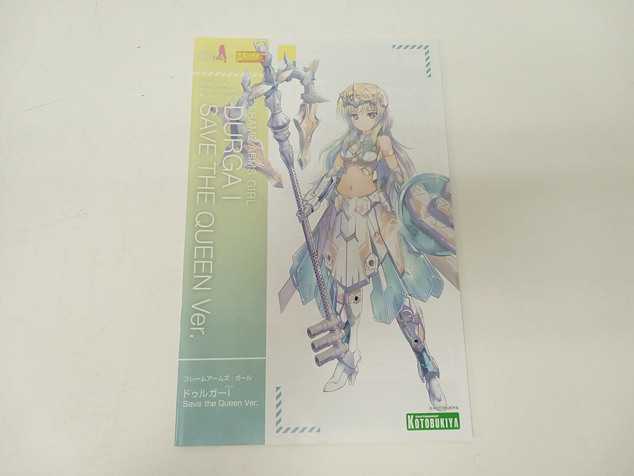 ガール ドゥルガーI