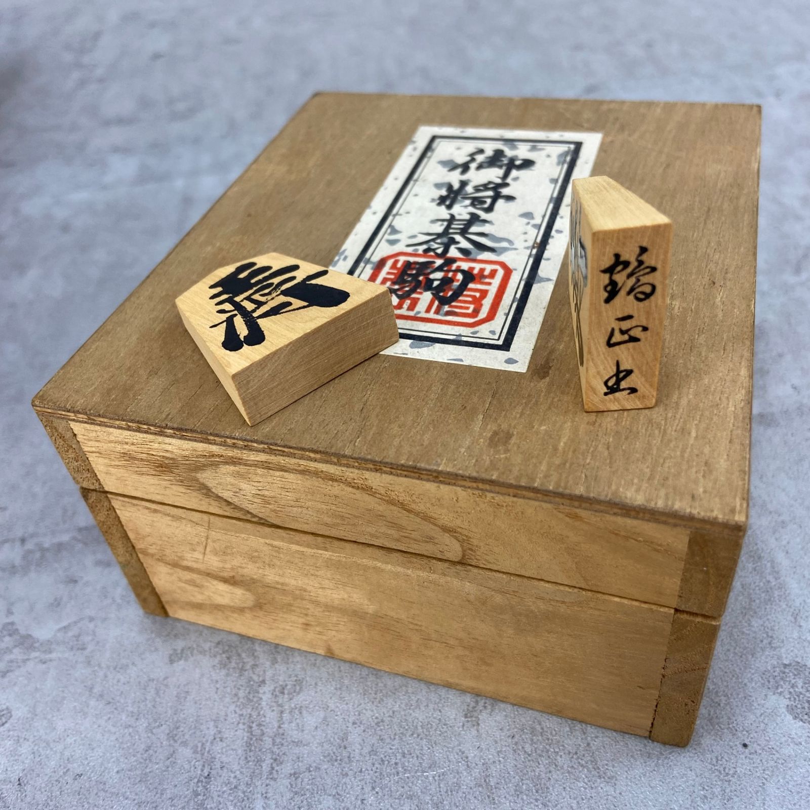 将棋セット 将棋盤 将棋駒 脚付将棋盤 へそあり 将棋駒 書き駒