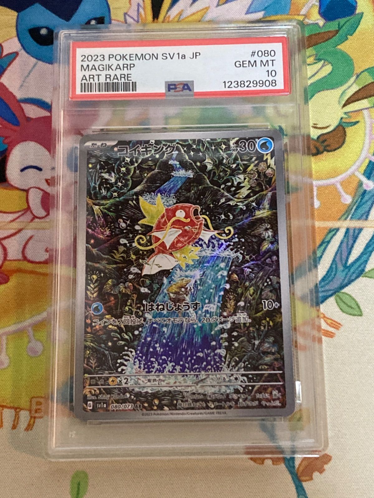 PSA10鑑定品】 コイキング AR 080/073 - メルカリ