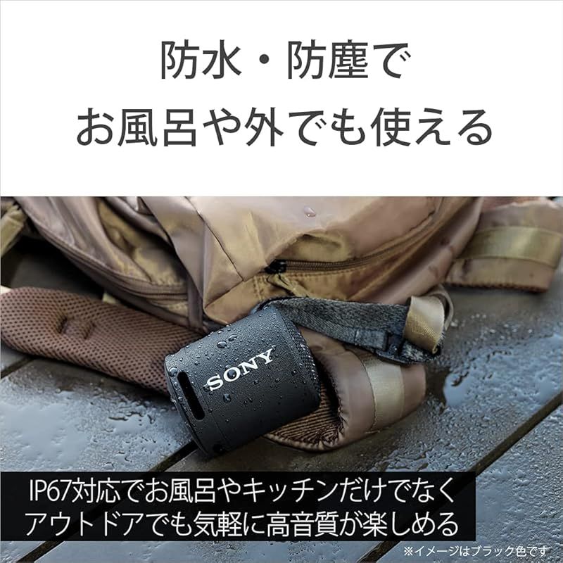 防水