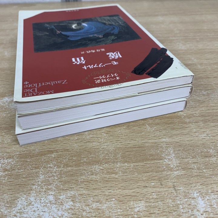 美品 オペラ対訳ライブラリー モーツァルト 4冊まとめて ドン・ジョバンニ他 美品 オペラ対訳ライブラリー モーツァルト 4冊まとめて ドン