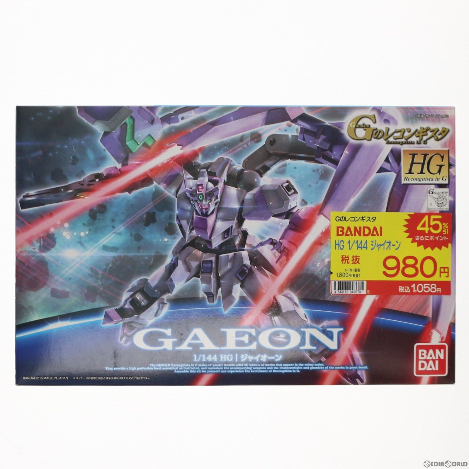 HG 1/144 ジャイオーン ガンダム Gのレコンギスタ プラモデル(0194867) バンダイ