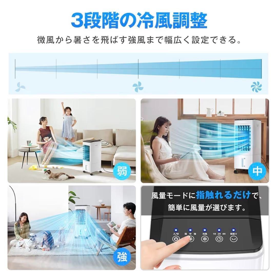 冷風機 冷風扇 強力送風【2025年革新アップ ・極上の冷感届け 冷風機 冷風扇 強力送風【2025年革新アップ ・極上の冷感届け