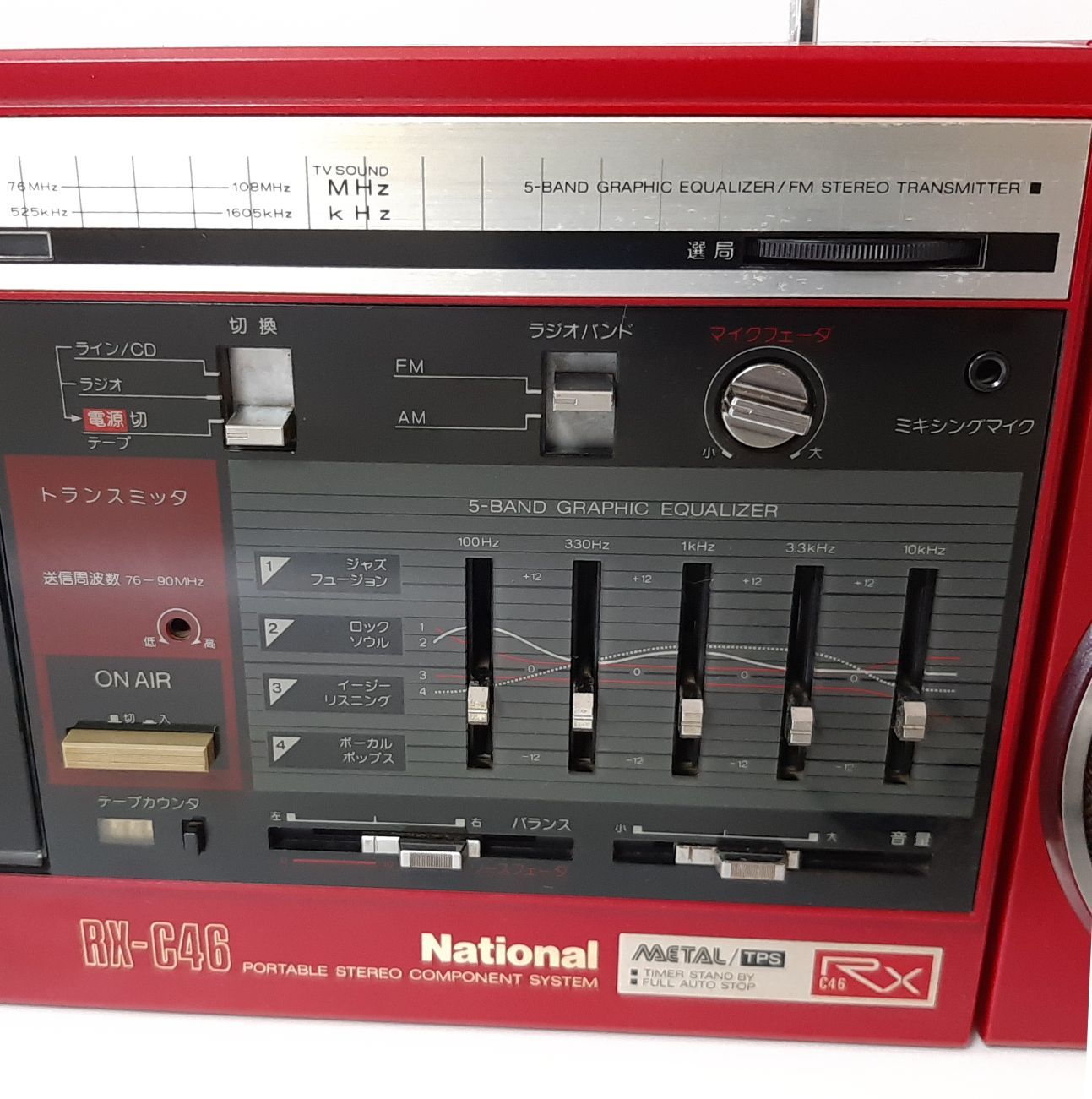 National ナショナル RX-C46 ラジカセ ラジオ FM/AM カセットレコーダー 通電確認済み 昭和レトロ ヴィンテージ - オーディオ機器