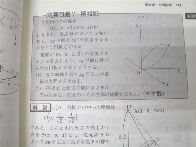 河合出版 河合塾シリーズ 理系数学の原点 Vol.4【絶版・希少本】 状態良 1998 諸橋実 019m9D 河合出版 河合塾シリーズ 理系数学の原点 Vol.4【絶版・希少本