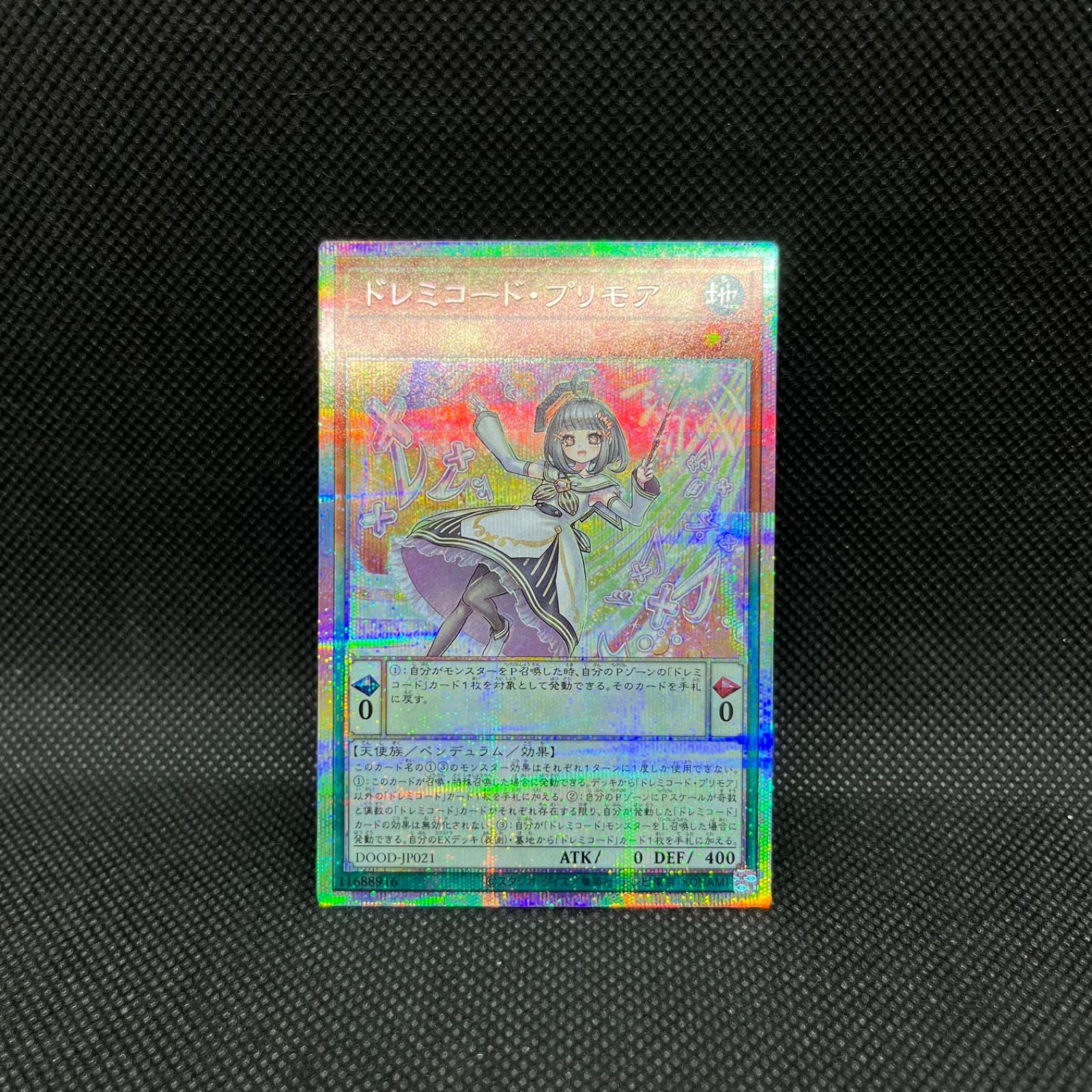 遊戯王　ドレミコードプリモア　プリズマ　プリシク　シークレット　3枚 遊戯王 ドレミコード プリモア プリシク プリズマ｜Yahoo!フリマ