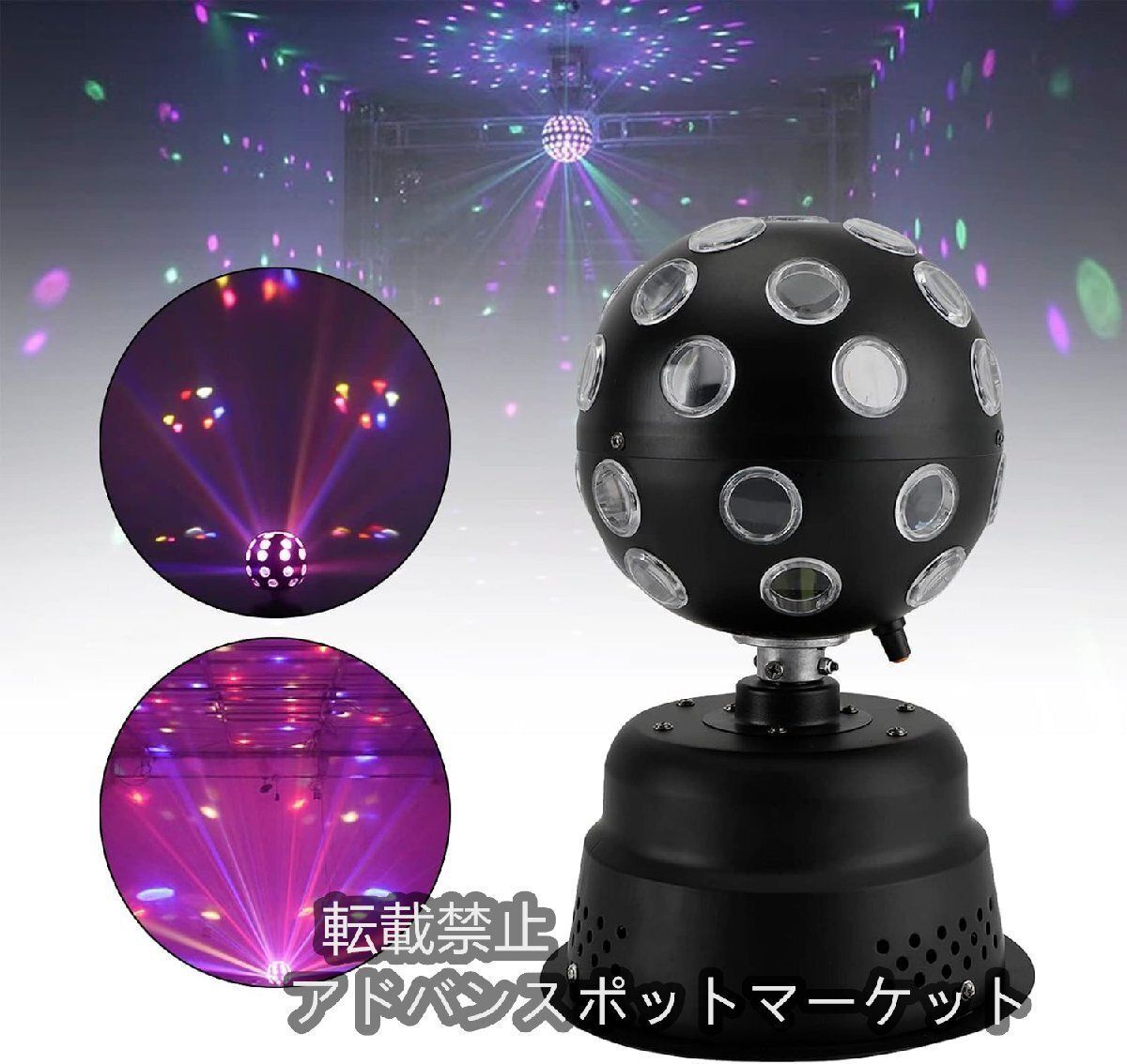 送料無料 30W LED ディスコライト ミラーボール スポットライト KTV DJ パーティーライト CW11LYX