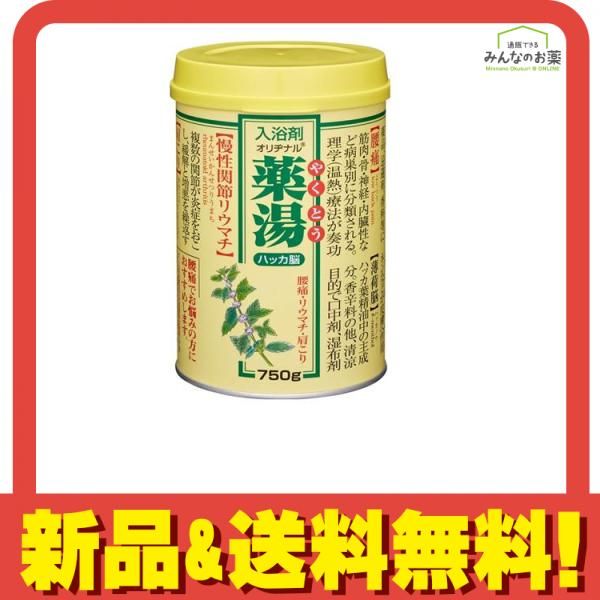 単品15個セット オリヂナル薬湯ハッカ脳750G まとめ買い 代引不可
