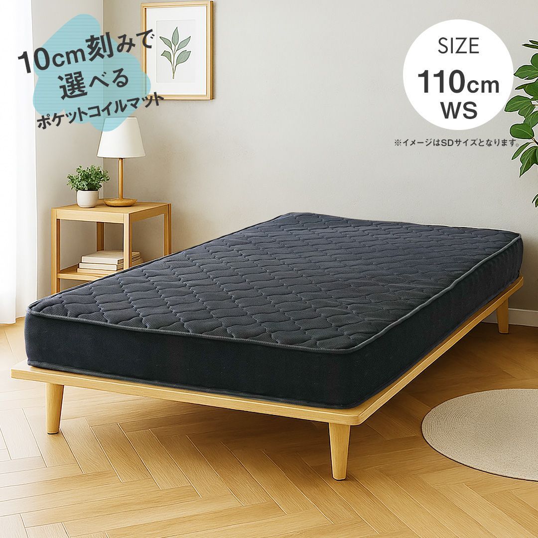 幅110cm ワイドシングル 特殊サイズ 3Dメッシュ ポケットコイルマットレス ブラック mono モノ 1101