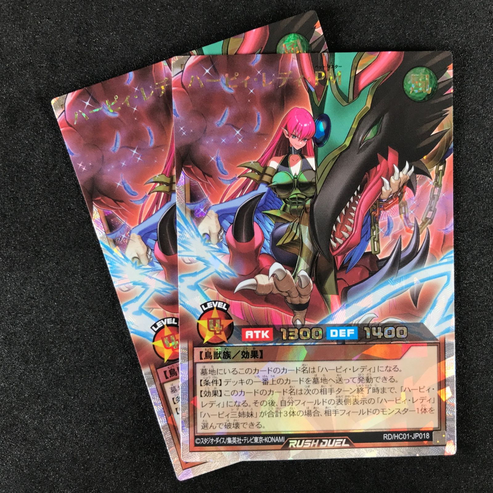 遊戯王ラッシュデュエル RD/HC01/JP018ORR ハーピィ・レディ・PM
