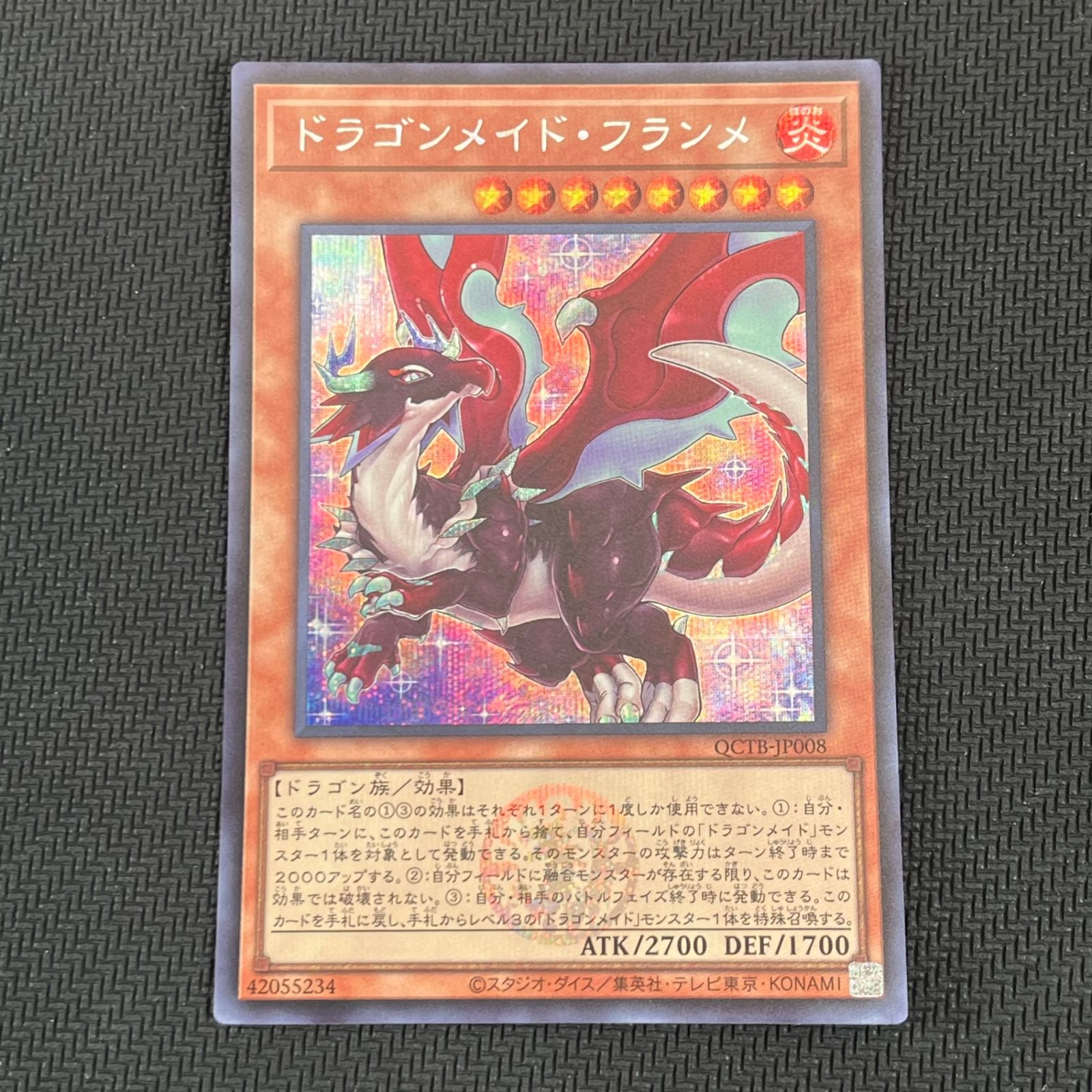 遊戯王 ドラゴンメイド パーツまとめ シークレット シク - メルカリ