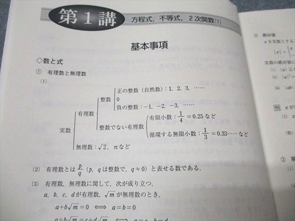 ＜専用出品＞東進・志田 晶【'17今から始める受験数学 ⅠA/ⅡB、Ⅲ；4冊】 東進テキスト・志田 晶【'17今から始める受験数学 ⅠA/ⅡB、Ⅲ
