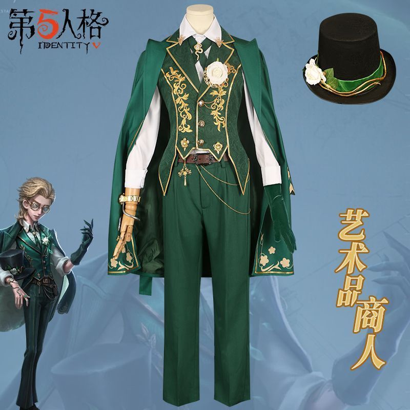 最安値で 第五人格 騎士- 商人 リチャード スターリング コスプレ衣装 フルセット 高品質 コラボ 奇珍衣装 コスプレイベント ハロウィン 撮影会 舞台衣装 仮装 推し活 cosplay