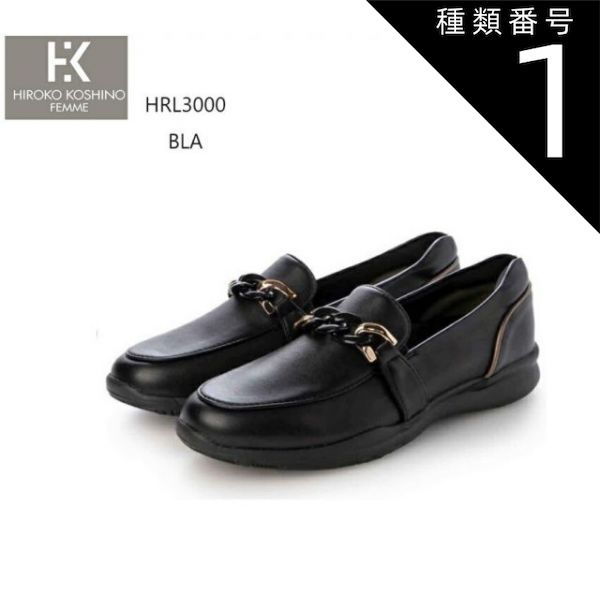 種類1：BLA/22.5cm HIROKO KOSHINO(ヒロコ コシノ)HRL3000 レディス 撥水加工 ビット付きモカシンドライビングカジュアルシューズ シープ調合成皮革を使用した大変軽くソフト
