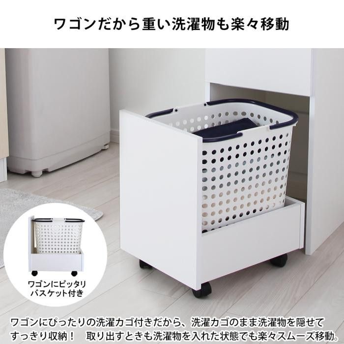 ランドリーバスケットワゴン RBW-370