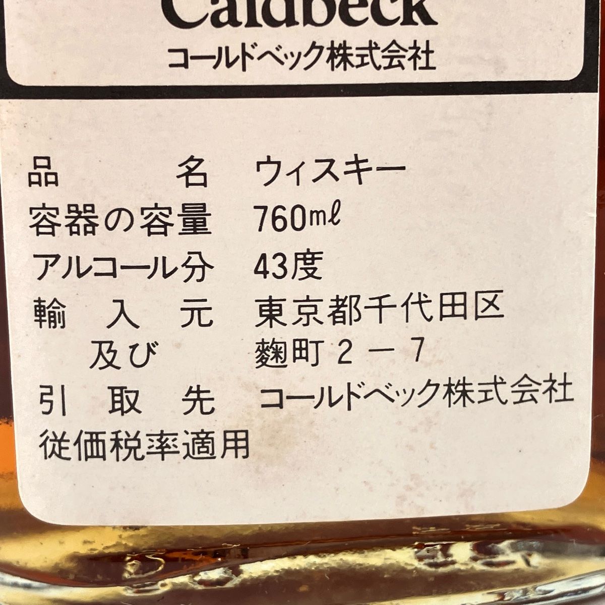 古酒 ジョニーウォーカー他 3本 ウイスキーセット - メルカリ