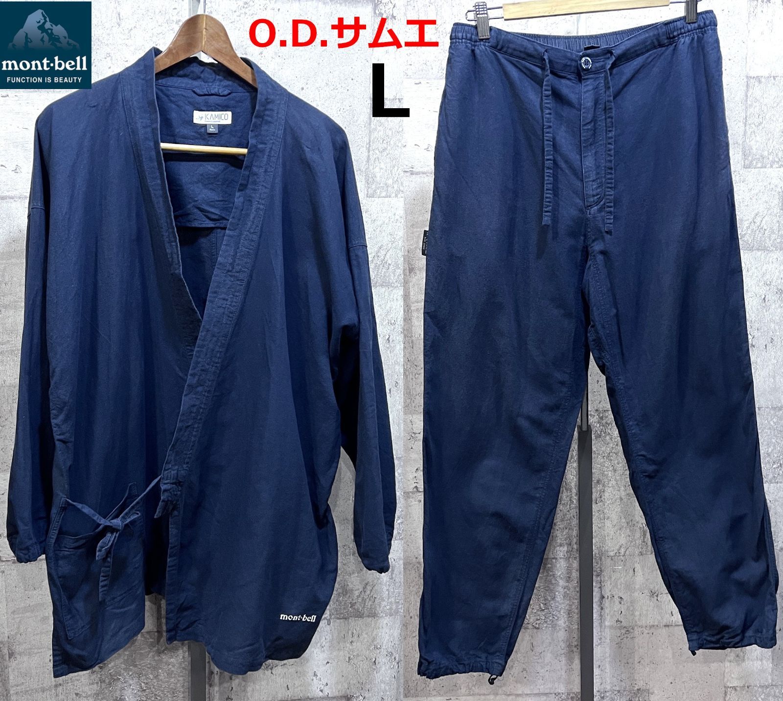 モンベル KAMICO O.D. サムエ 上下セットアップ L mont-bell 作務衣 2103105 イージーパンツ カミコ