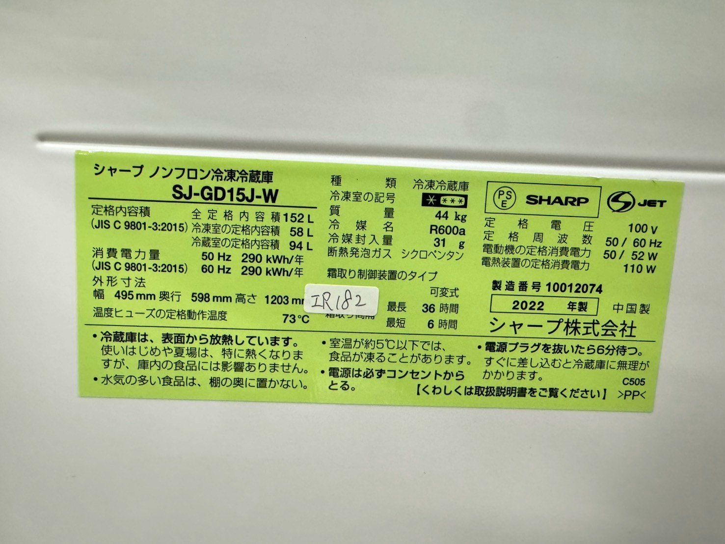 大阪送料無料☆3か月保障付き☆冷蔵庫☆シャープ☆2ドア☆2022年☆SJ