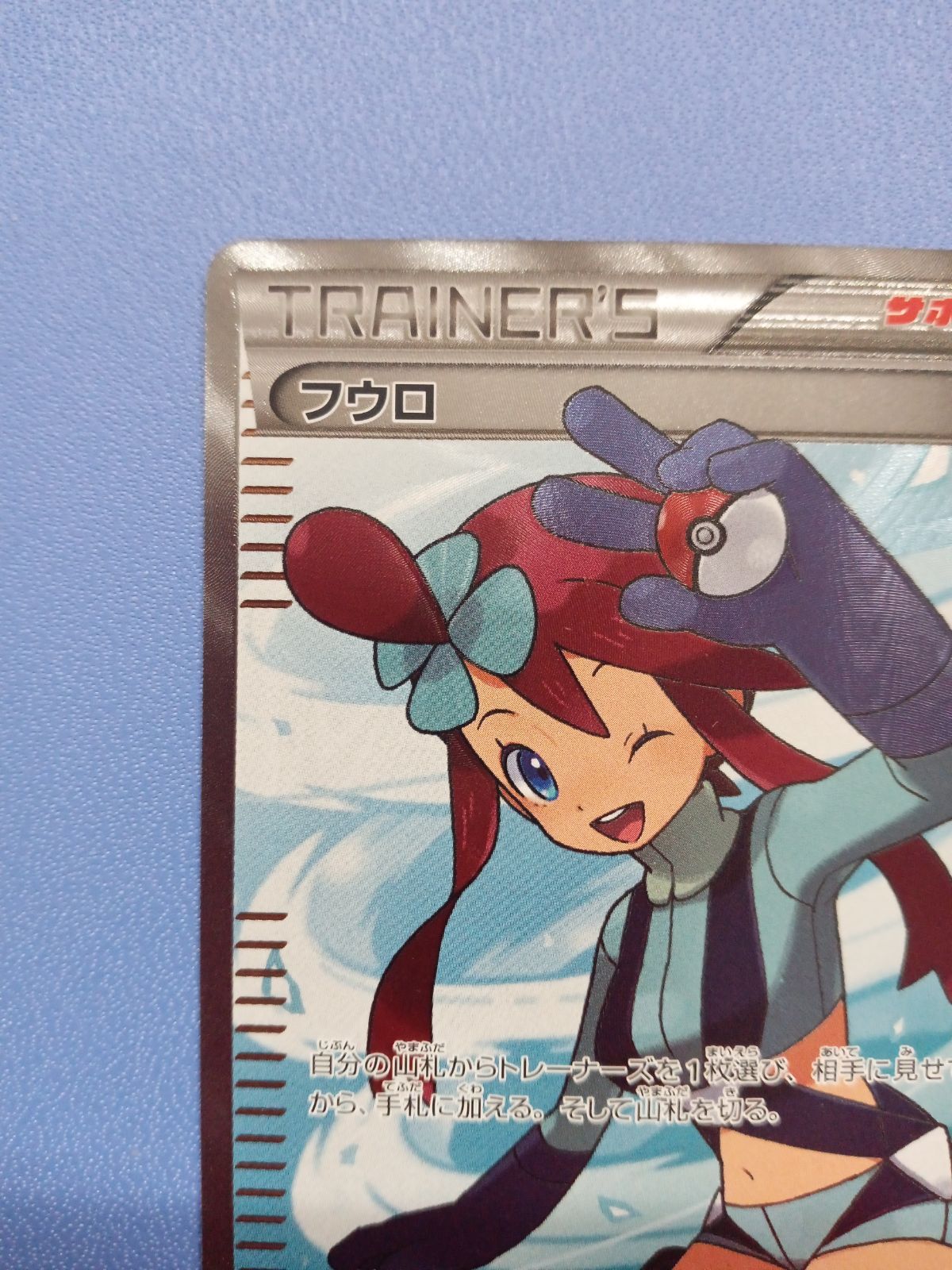 フウロ 076/070 SR｜ポケカシングルカード通販｜Cloveストア