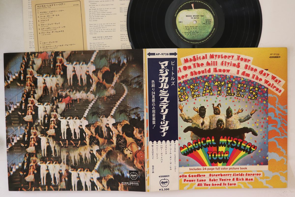 LP ビートルズ マジカル・ミステリー・ツアー AP9728 APPLE /00400 The Beatles = ビートルズ – Magical Mystery Tour = マジカル