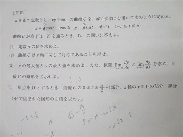 駿台 九州大学 九大入試実戦模試 2024年10月施行 英語/数学/理科 理系 011s0D 駿台 九州大学 九大入試実戦模試 2024年10月施行 英語/数学/理科