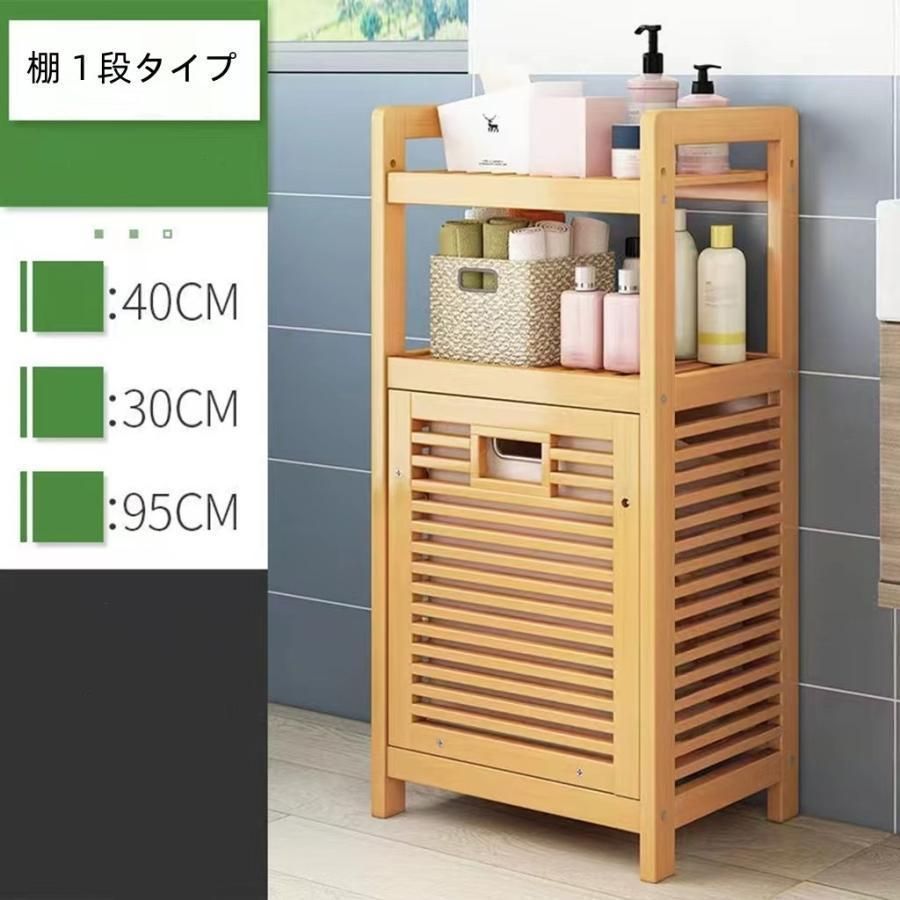 竹木ランドリー収納ランドリーラック棚付き 取り外し 収納 洗濯カゴ 収納ボックス竹木棚 1段タイプ