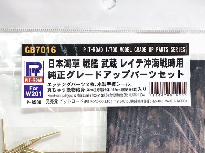 純正グレードアップパーツセット