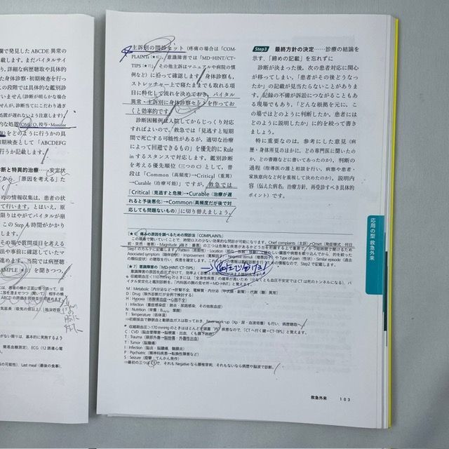 経典 【裁断済み】照会状の書き方・読み方 参考書 - hmarketing.com.br