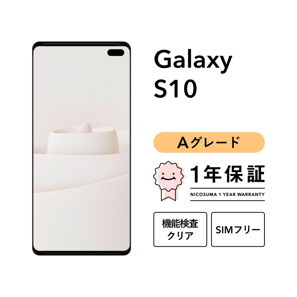 Galaxy S10 SM-G973C 128GB プリズム ブルー プリズムホワイト SIMフリー （楽天モバイル） Aグレード - メルカリ