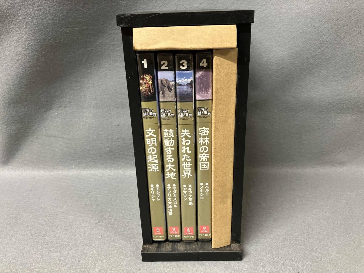 世界遺産 ギリシャ・マルタ:未開封DVD 未開封あり・ケース付き】 DVD 世界の謎と驚異 4巻セット