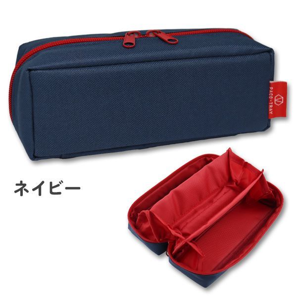 ペンケース パコトレー ビッグキャパ 無地 大容量 多機能 筆箱