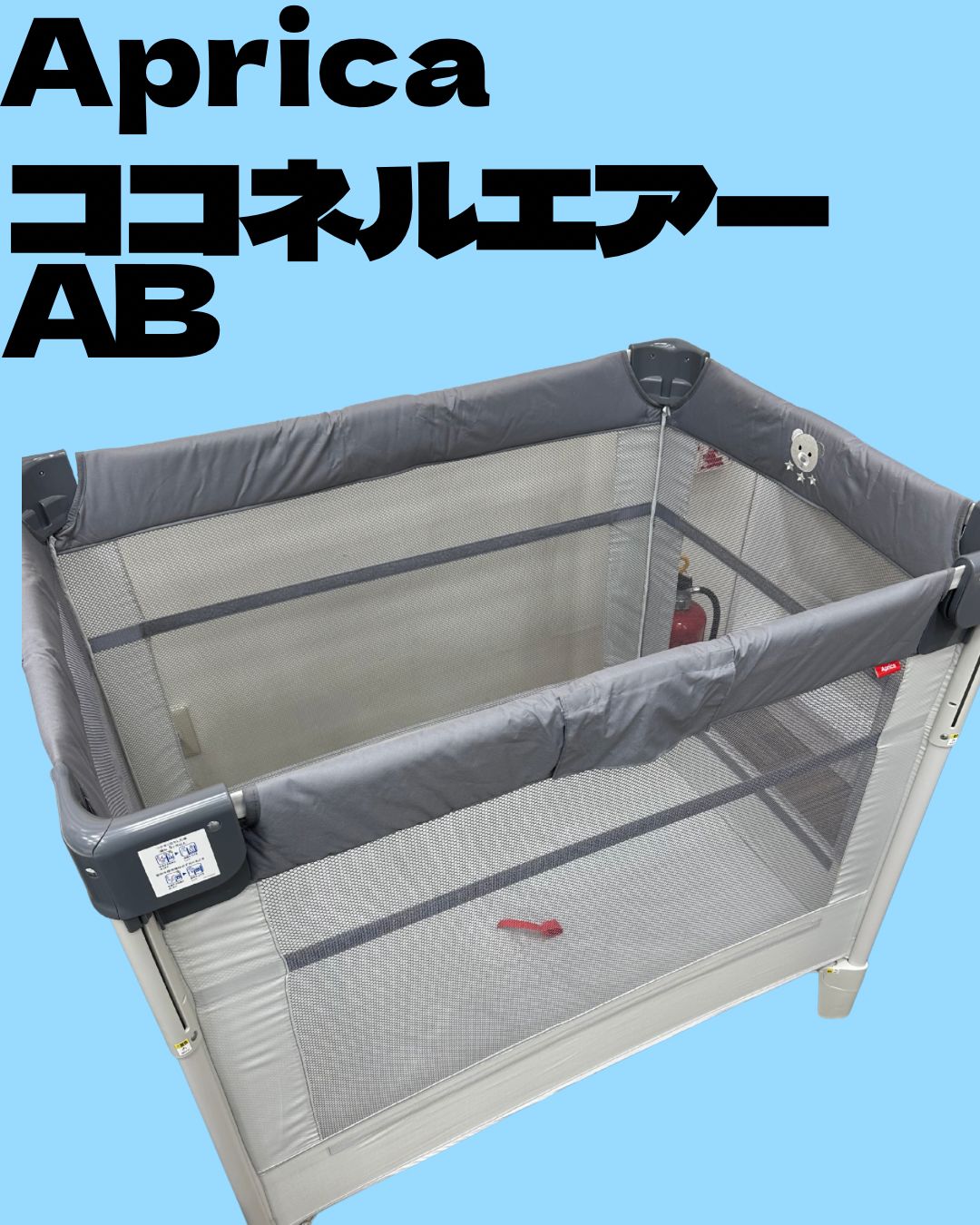 GISE（ジセ） ベビー・キッズ アップリカ ココネルエアーab