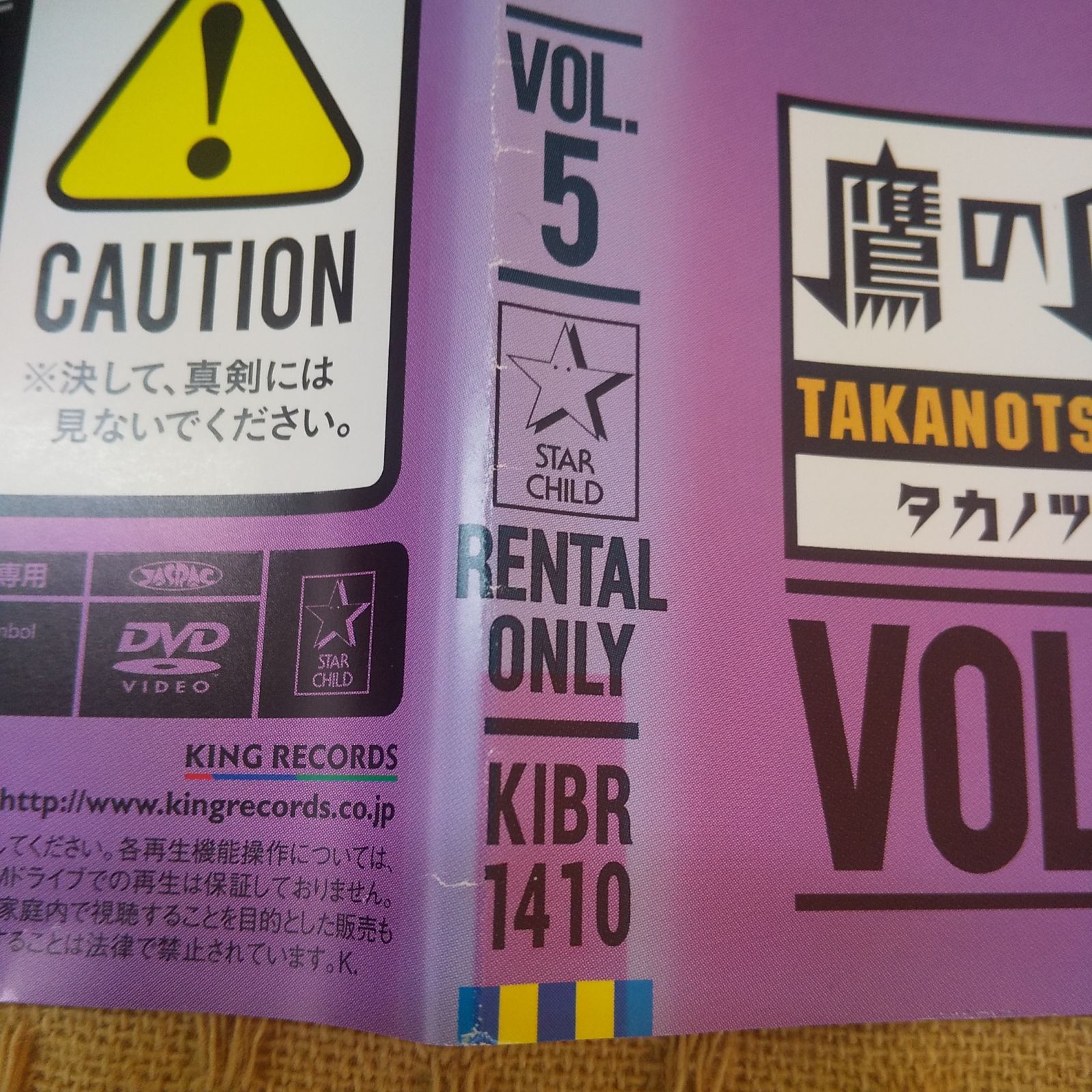秘密結社 鷹の爪MAX VOL.5 レンタル専用 中古 DVD ケース付き