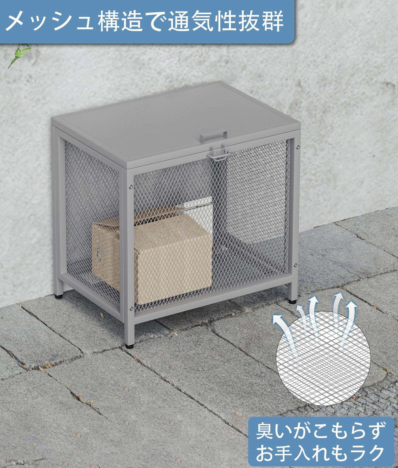 ダストボックス 分別