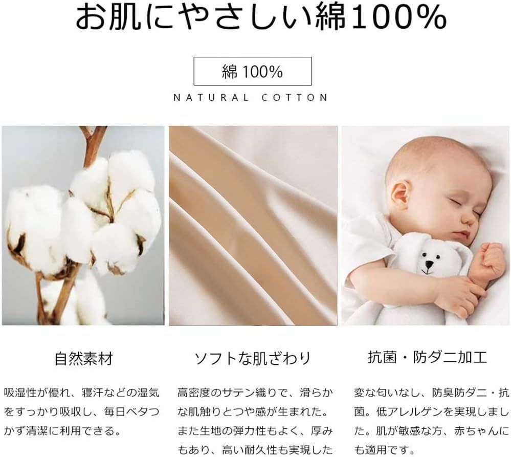 羽毛布団カバー