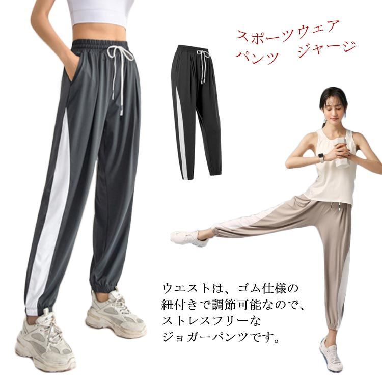 スポーツウェア パンツ ジャージ パンツ レディース 送料無料