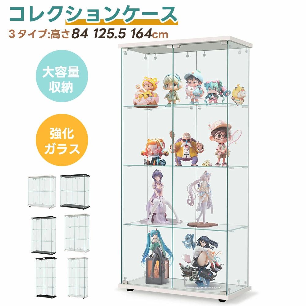 コレクションケース 4段 両扉タイプ 大型 ワイドタイプ ガラスディスプレイキャビネット フィギュアケース
